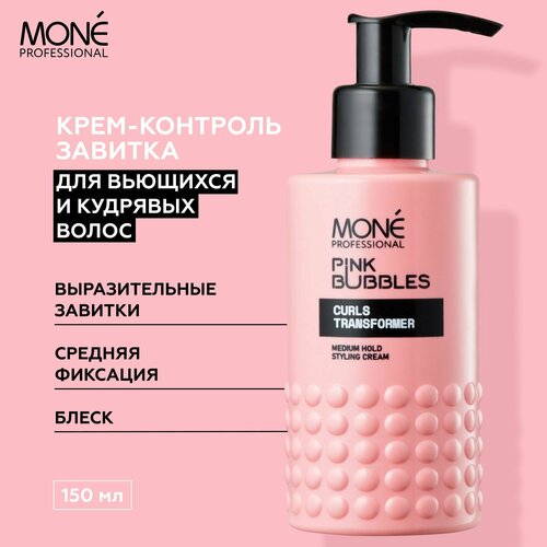 MONE PROFESSIONAL Curls Transformer Крем-стайлинг для вьющихся и кудрявых волос средней фиксации 150 мл 1981₽