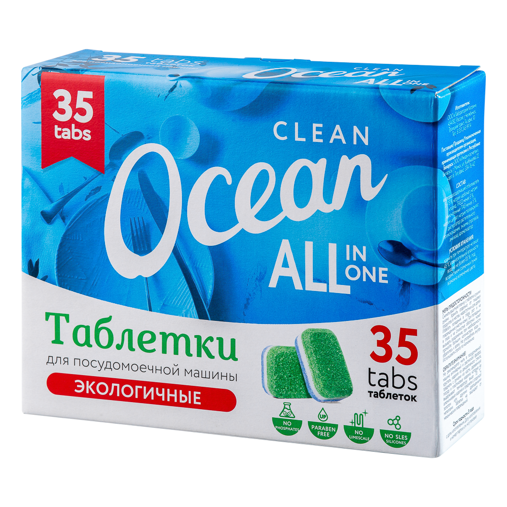 Таблетки для посудомоечных машин Clean Ocean All in one, 35 шт