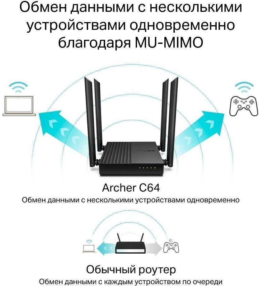 TP-Link Archer C64 AC1200 10/100/1000BASE-TX черный