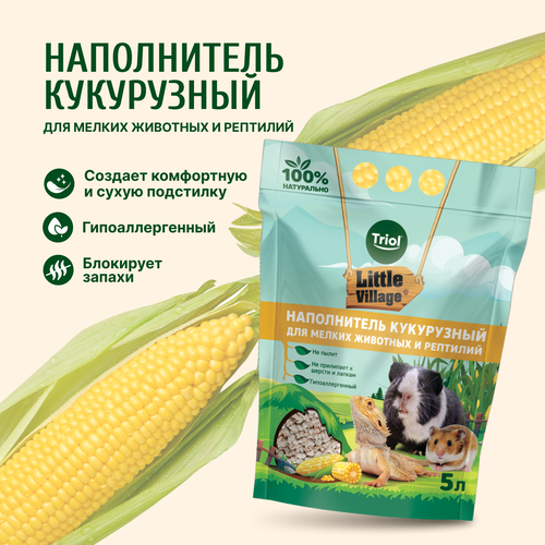 Наполнитель от бренда Triol Little Village кукурузный для мелких животных и рептилий 5 литров 649₽