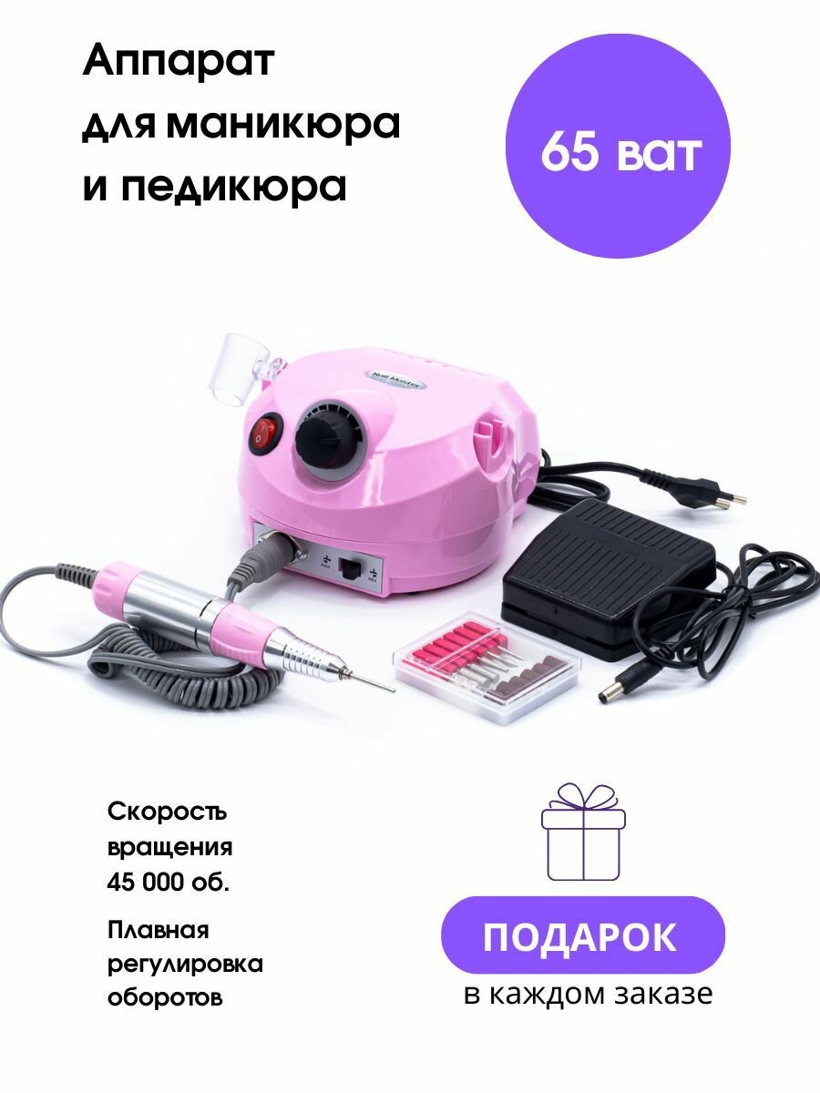 Аппарат для педикюра и маникюра ZS-601 (YM-202)