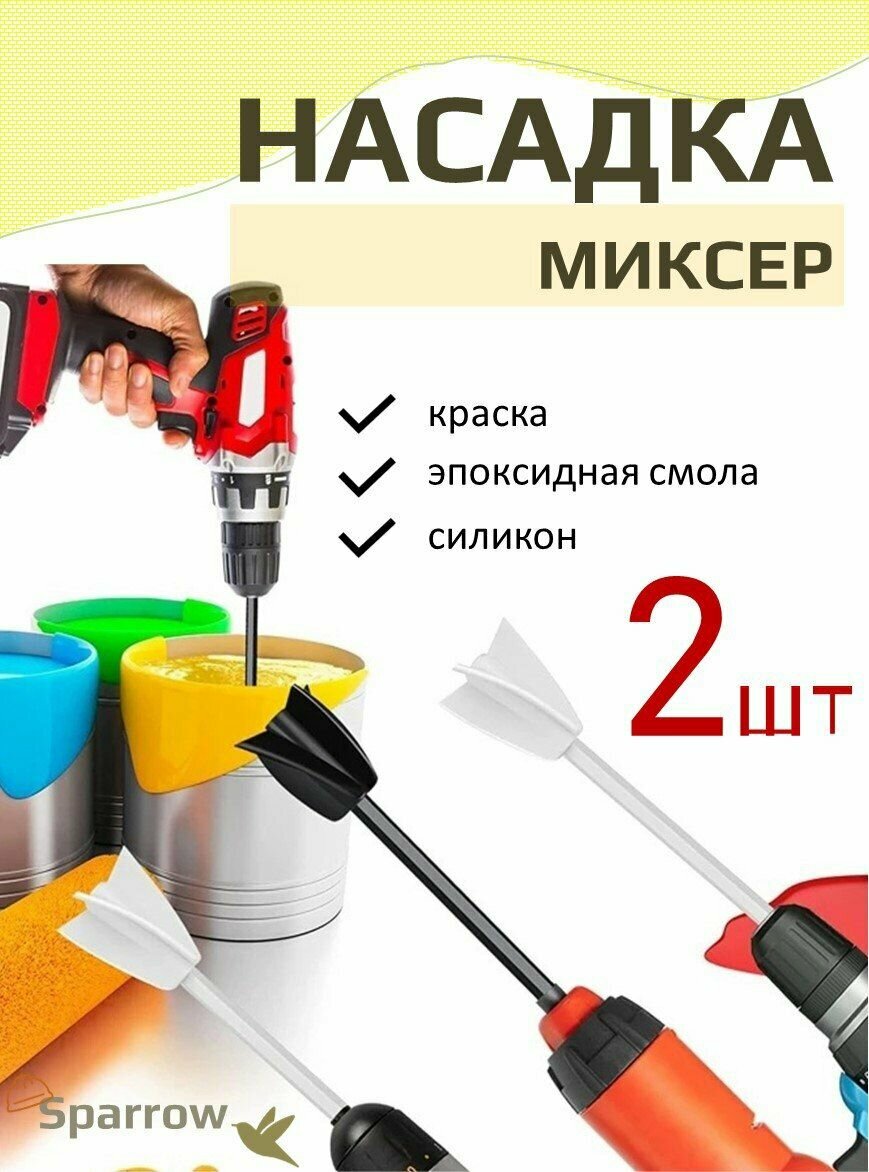 Насадки для...