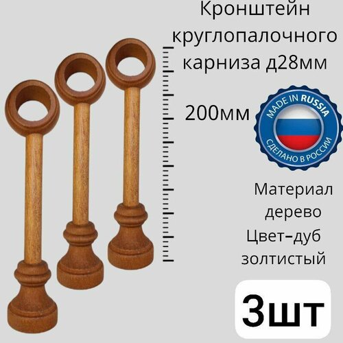 Кронштейн круглопалочного карниза д28мм