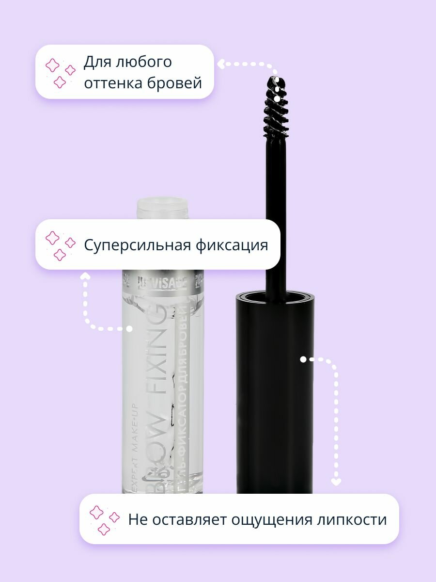 Гель для фиксации бровей LUXVISAGE BROW FIXING бесцветный — фото 1