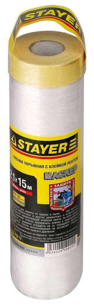 Защитная пленка STAYER 15x2.1м 9мкм с клейкой лентой 12255-210-15
