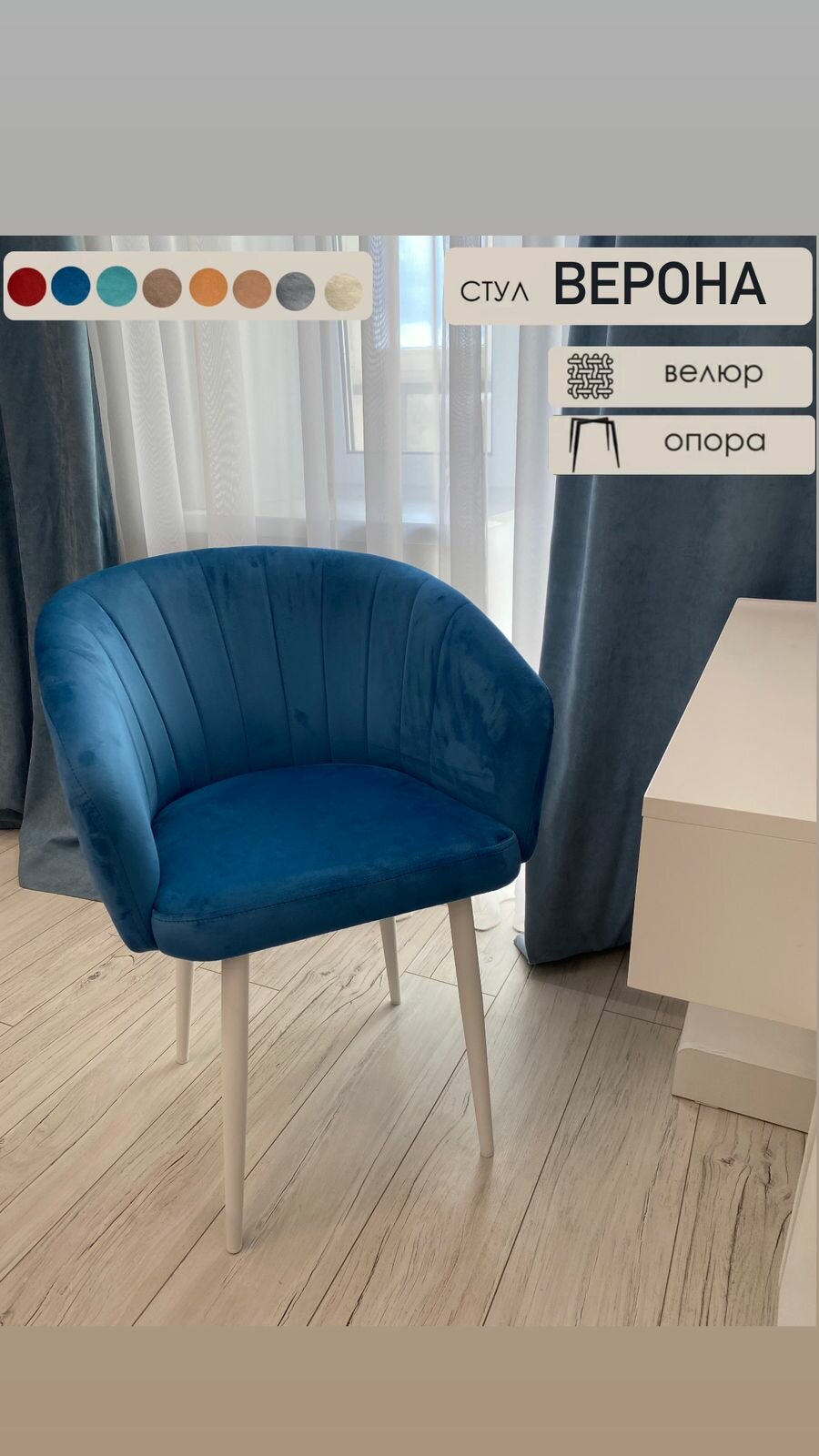 фото Мягкий стул кресло Верона /Кухонный стул/Стулья/Стул в гостиную/Мебель/Мебель для кухни/Версаль/Кресло/стул кресло