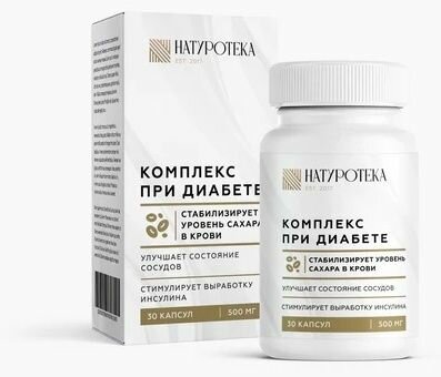 Картинки Комплекс при диабете "NATUROTEKA" Сашера-Мед, 30 капсул, 500мг