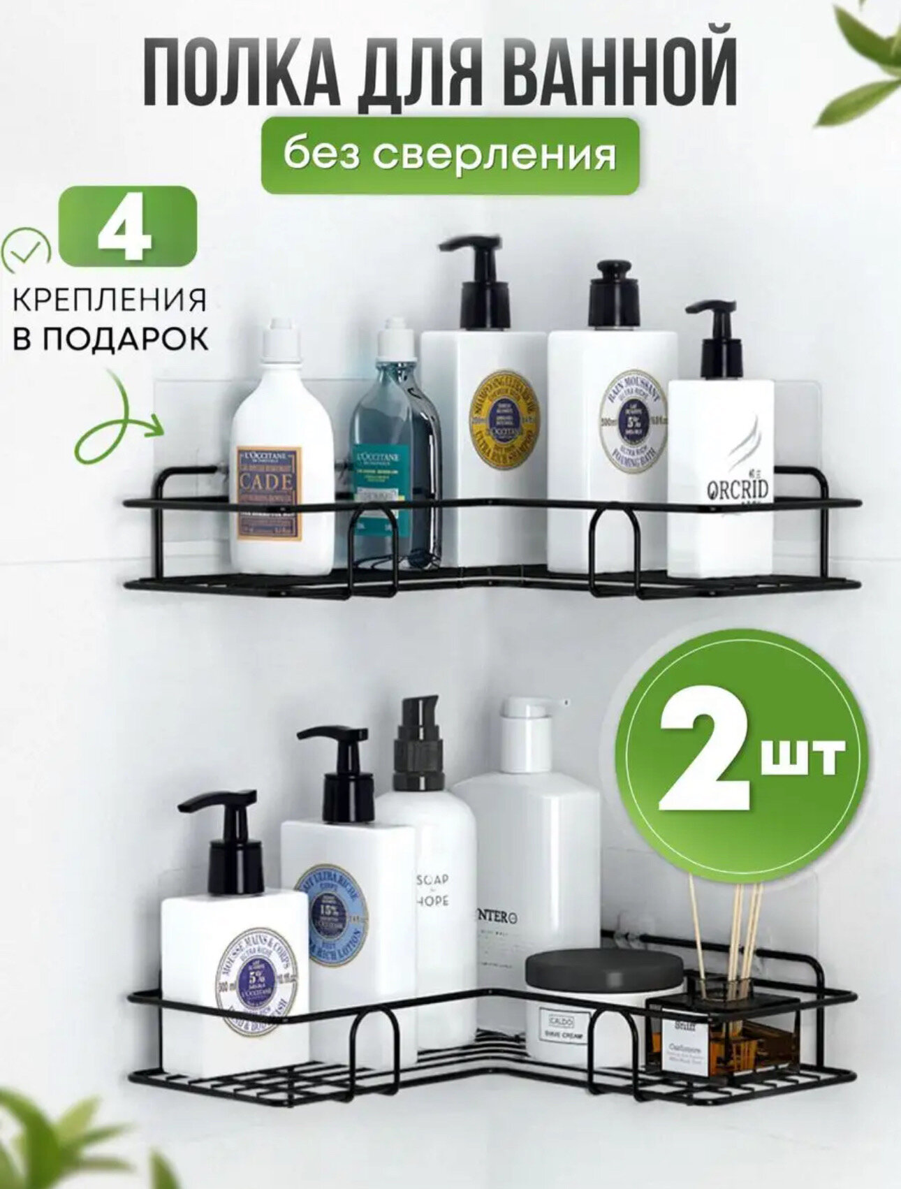 фото Угловая полка RIBORK без сверления для ванной без сверления черная 1 шт