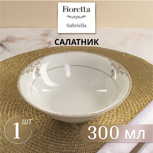 фото Салатник fioretta gabriella 15см, фарфор