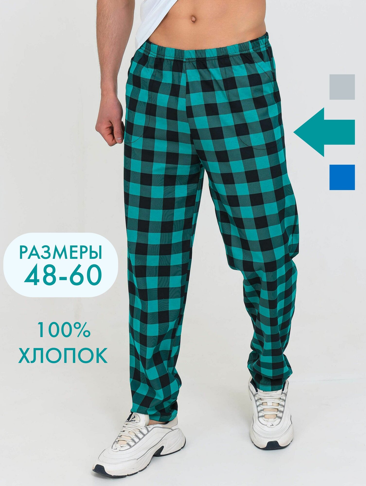 Брюки TexVille