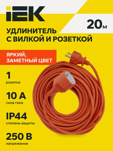 Изображение товара Удлинитель-шнур IEK УШ-01РВ, 20м, 3х1,0мм2, оранжевый, 2P+PE, 2200Вт, IP20, 10А, с вилкой и розеткой