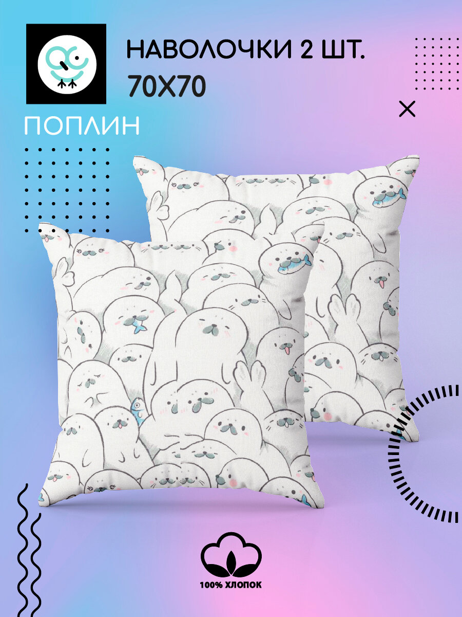 фото Комплект наволочек Uniqcute 70х70 2шт, Эми