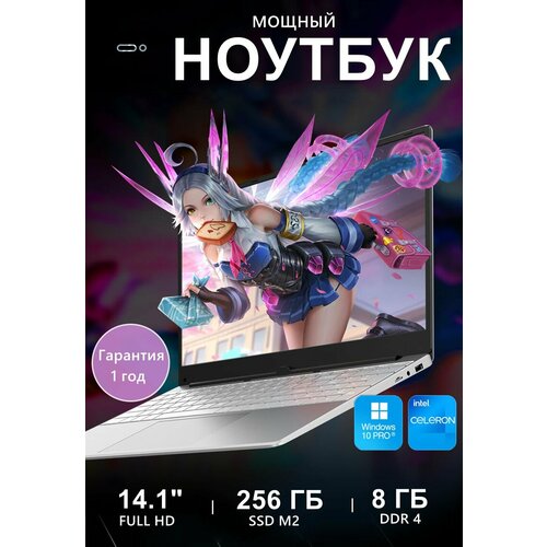 141 ноутбук Intel N4000 до 26 GHz 2 ядра RAM 8 GB SSD 256 GB Intel UHD Graphics Русская клавиатура Windows 10 Pro 20366₽