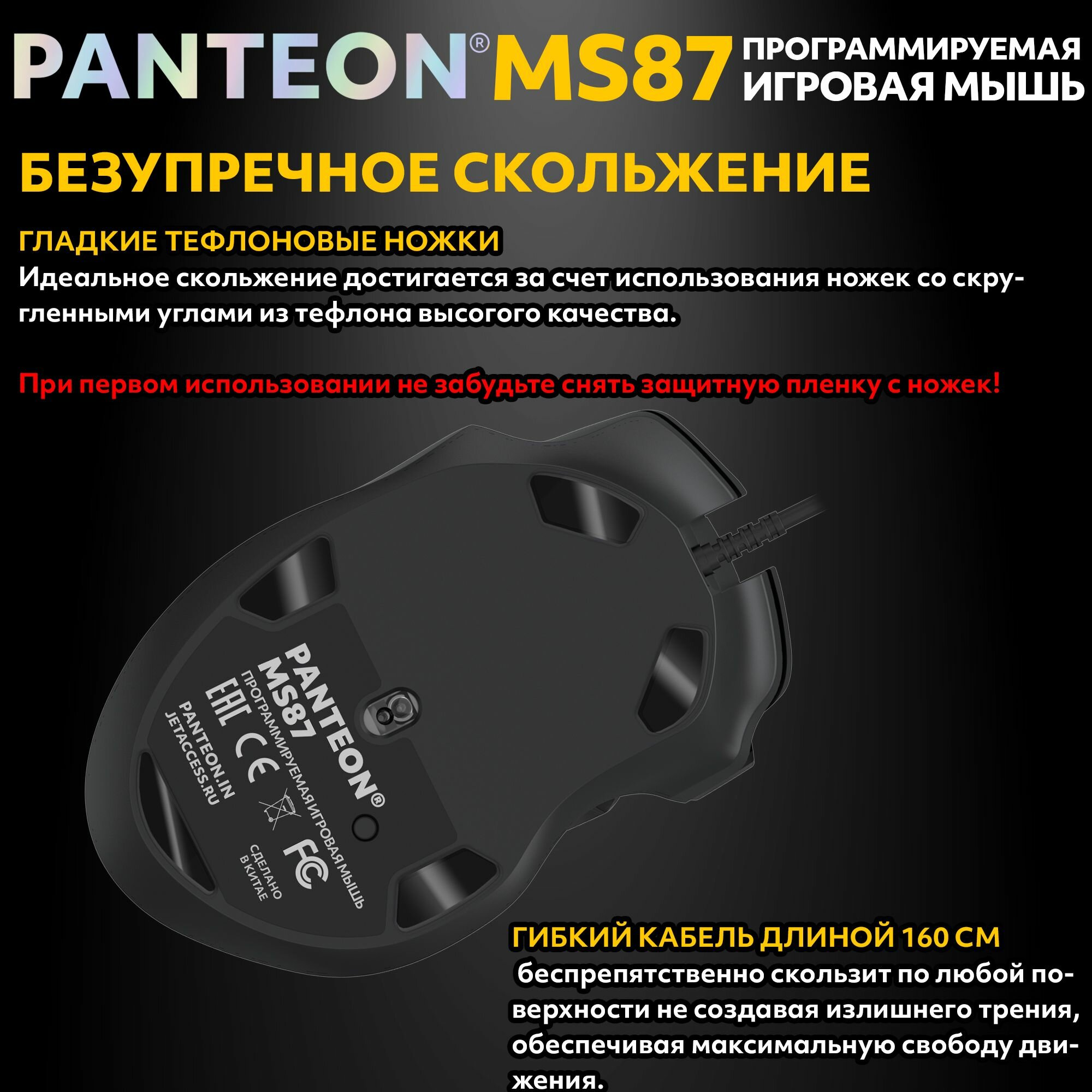 Игровая мышь PANTEON MS87, RGB-подсветка, 7 программируемых кнопок, USB Type-A — фото 1
