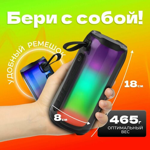 Блютуз колонка беспроводная с RGB подсветкой 1510₽