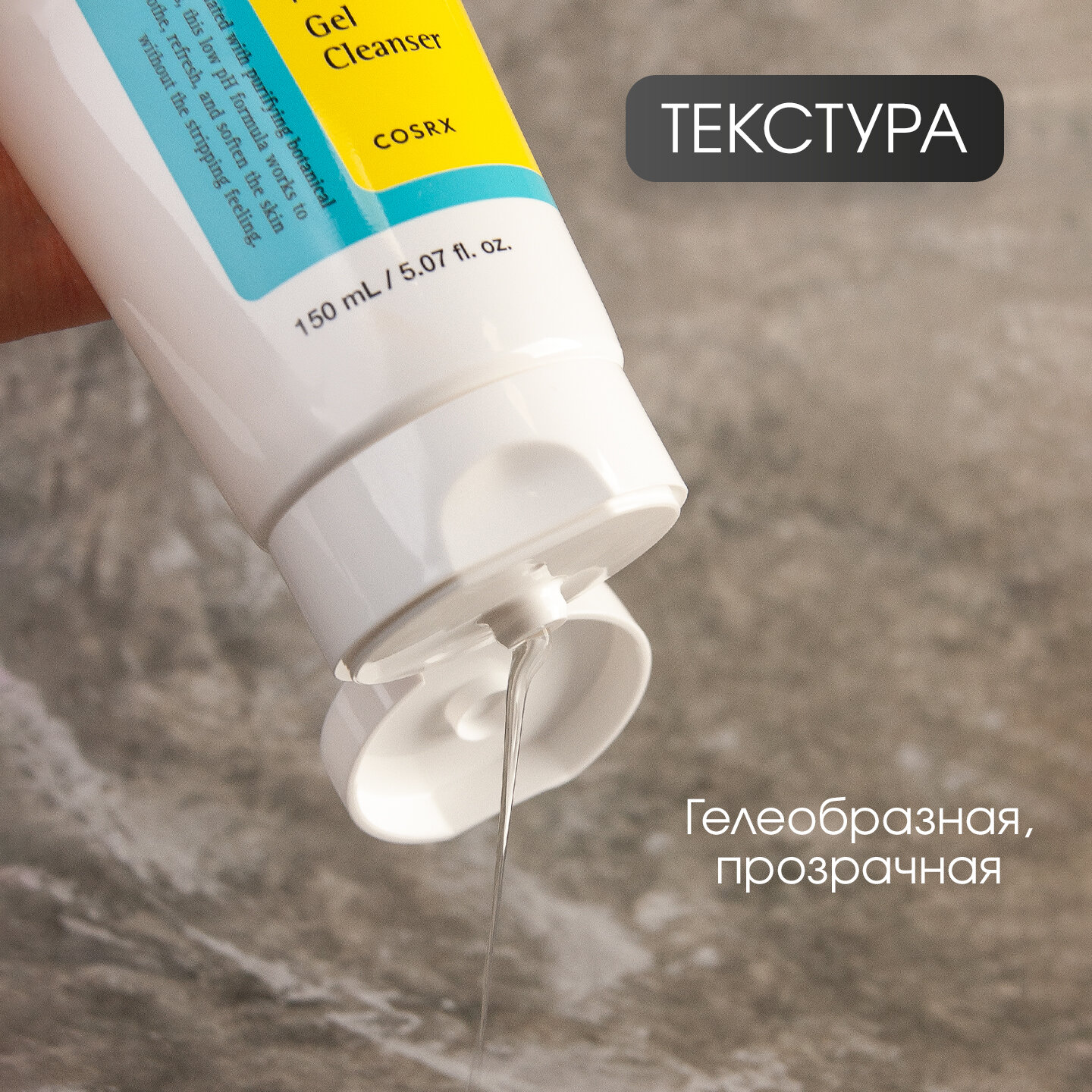 COSRX Гель для умывания с BHA-кислотами и низким pH Good Morning 50 мл - фото №6