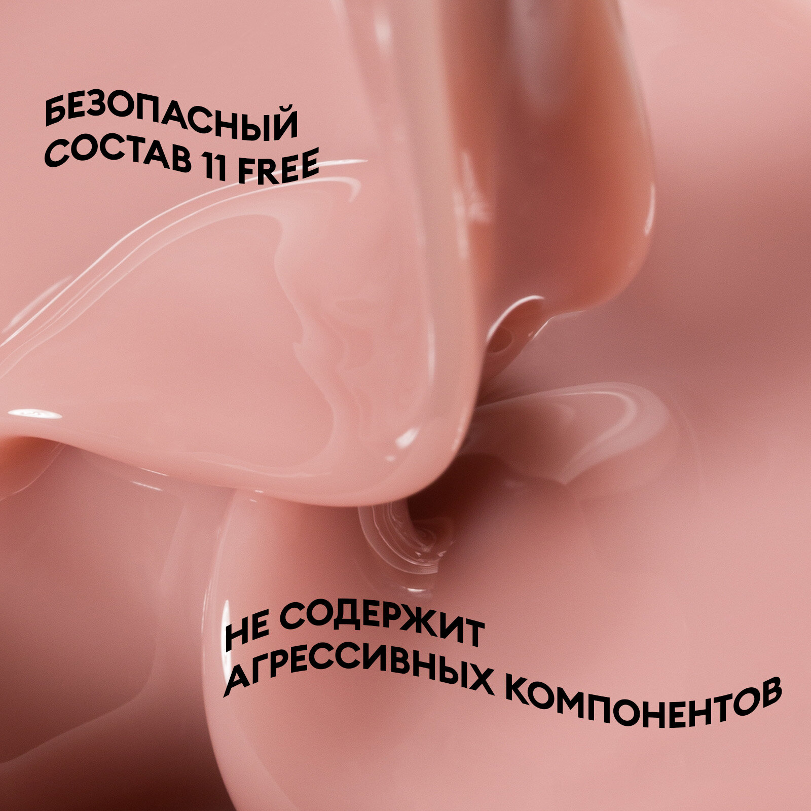 Моделирующий гель для наращивания, УФ-гель для моделирования ногтей ICON by runail professional, 15 г №МП1016 — фото 1
