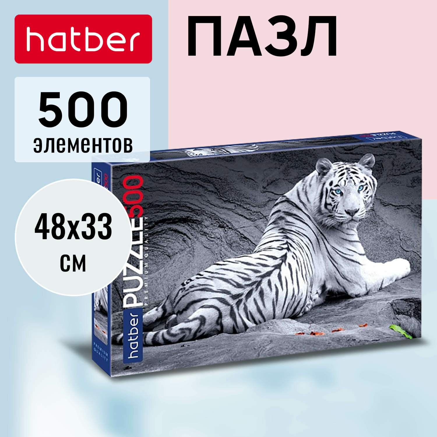 Пазл Hatber Premium 480х330 мм -Взгляд тигра- 500 элементов