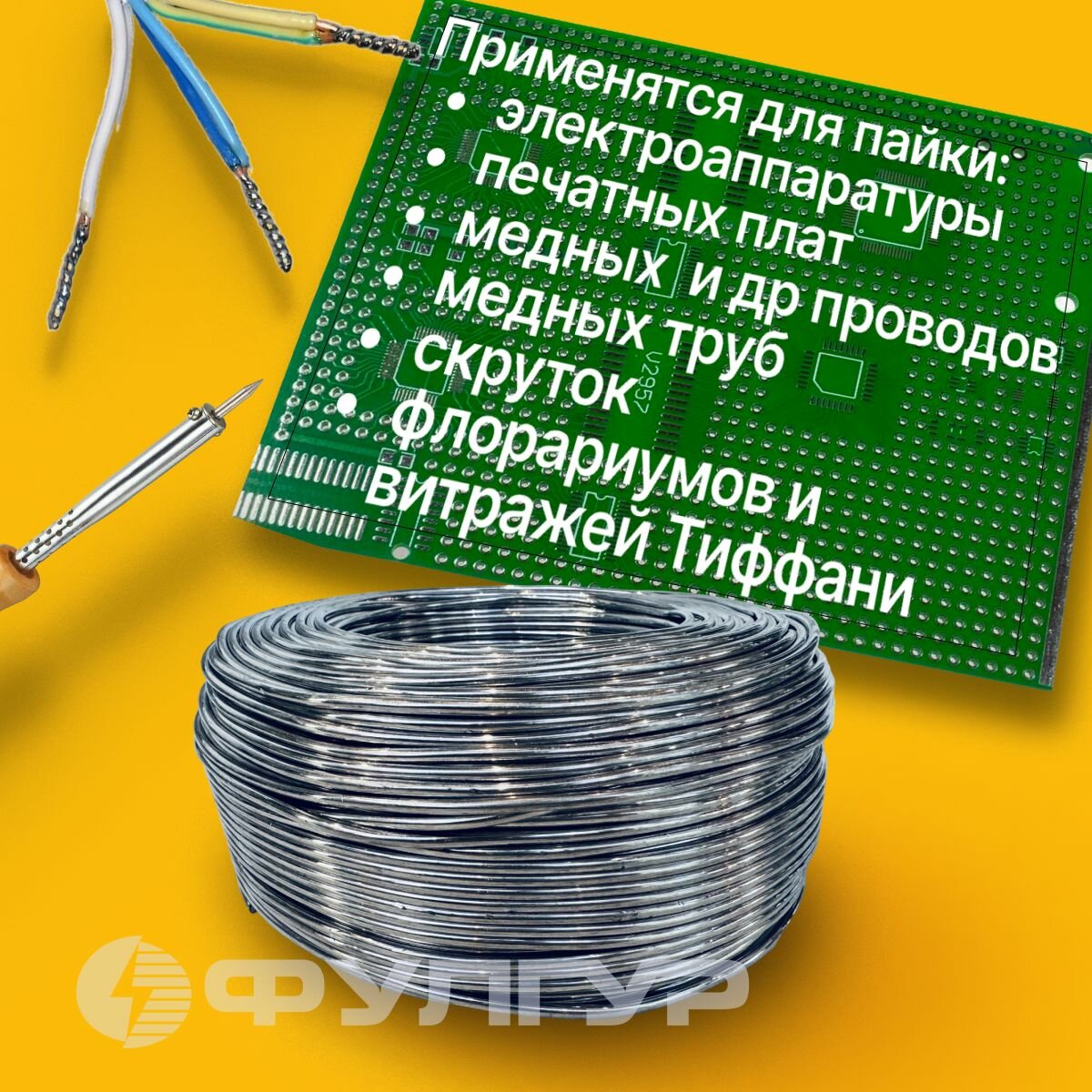 Припой Для Пайки Припой ПОС61 без канифоли проволока 2мм для пайки меди, труб, проводов, нержавейки, флорариумов и витражей тиффани (100гр)