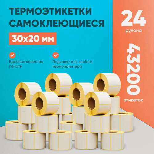 Изображение товара Самоклеящиеся термоэтикетки ECO (ЭКО) 30x20x1800 упаковка по 24 рулона для ценников и штрихкодов