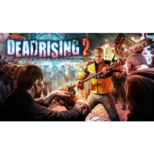 Игра Dead Rising 2 для PC STEAM Регион активации Российская Федерация электронная версия 499₽