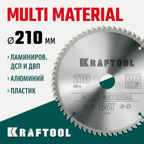 Изображение товара Диск пильный по алюминию, KRAFTOOL Multi Material 210х30мм 64Т