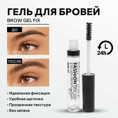 Гель для бровей L