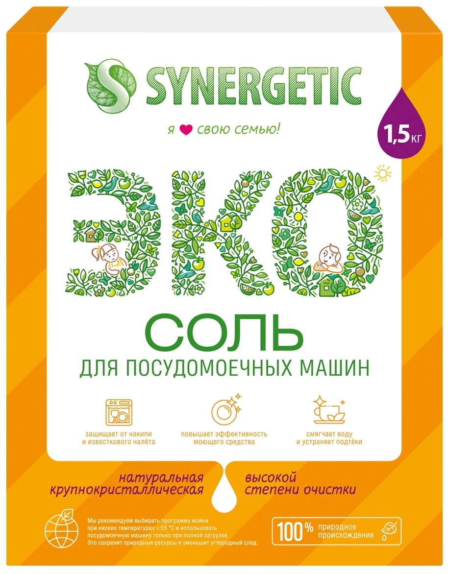 Synergetic соль высокой степени очистки для посудомоечных машин 1.5 кг