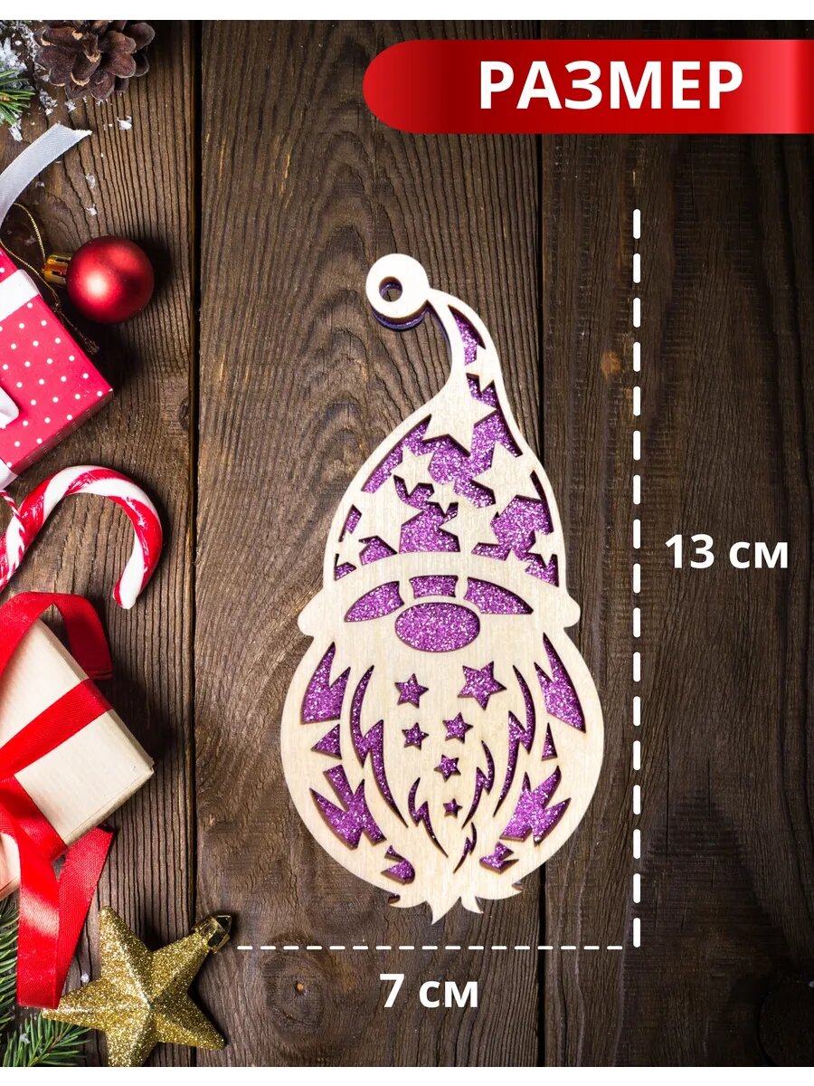 Елочная игрушка деревянная Дед Мороз — фото 1