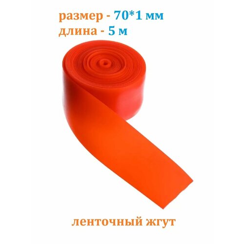 Эспандер для фитнеса жгут Estafit 5 метров 701 мм спортивный ленточный борцовский красный 788₽