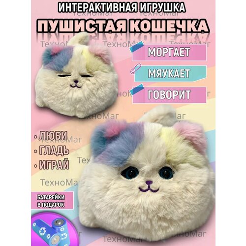 Интерактивная игрушка Кошечка