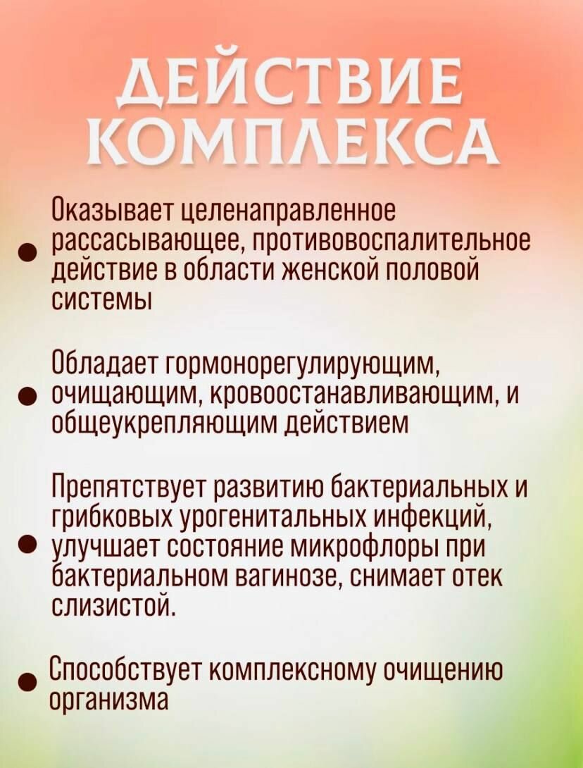 Картинки Арабиан мед Женское здоровье
