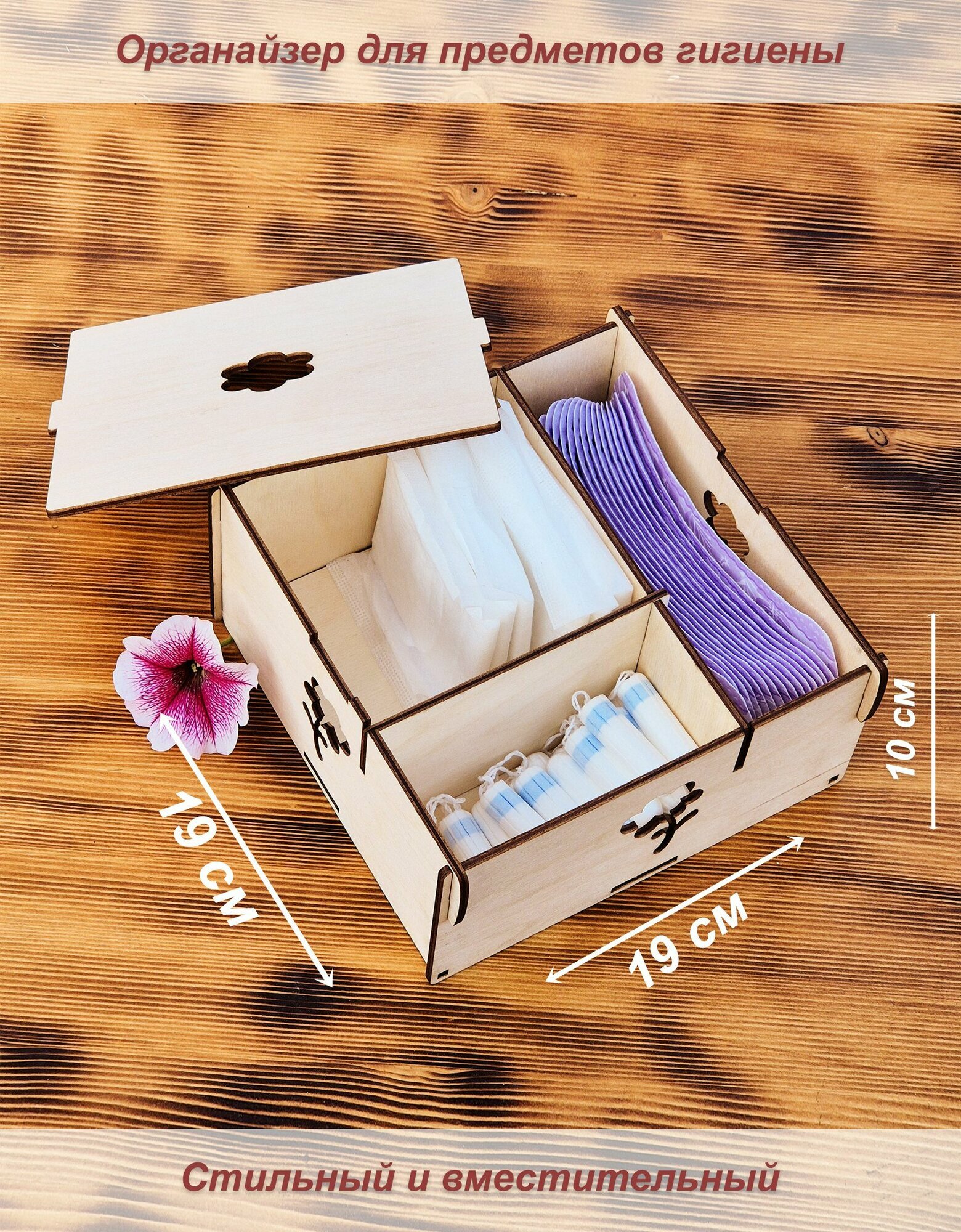 Коробка органайзер для хранения прокладок тампонов ватных дисков