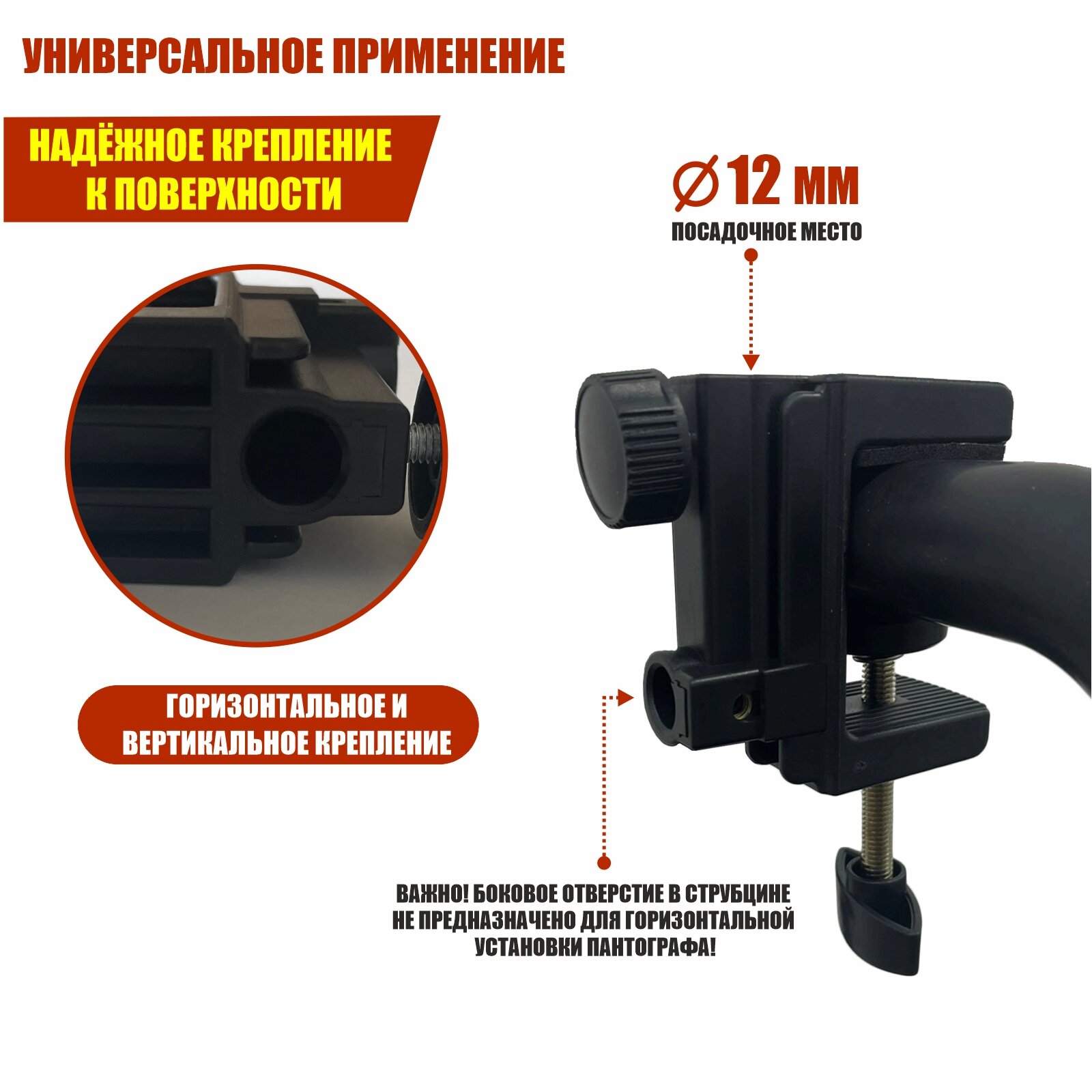 Изображение Пластиковая усиленная струбцина для пантографа с нагрузкой до 1,5 кг