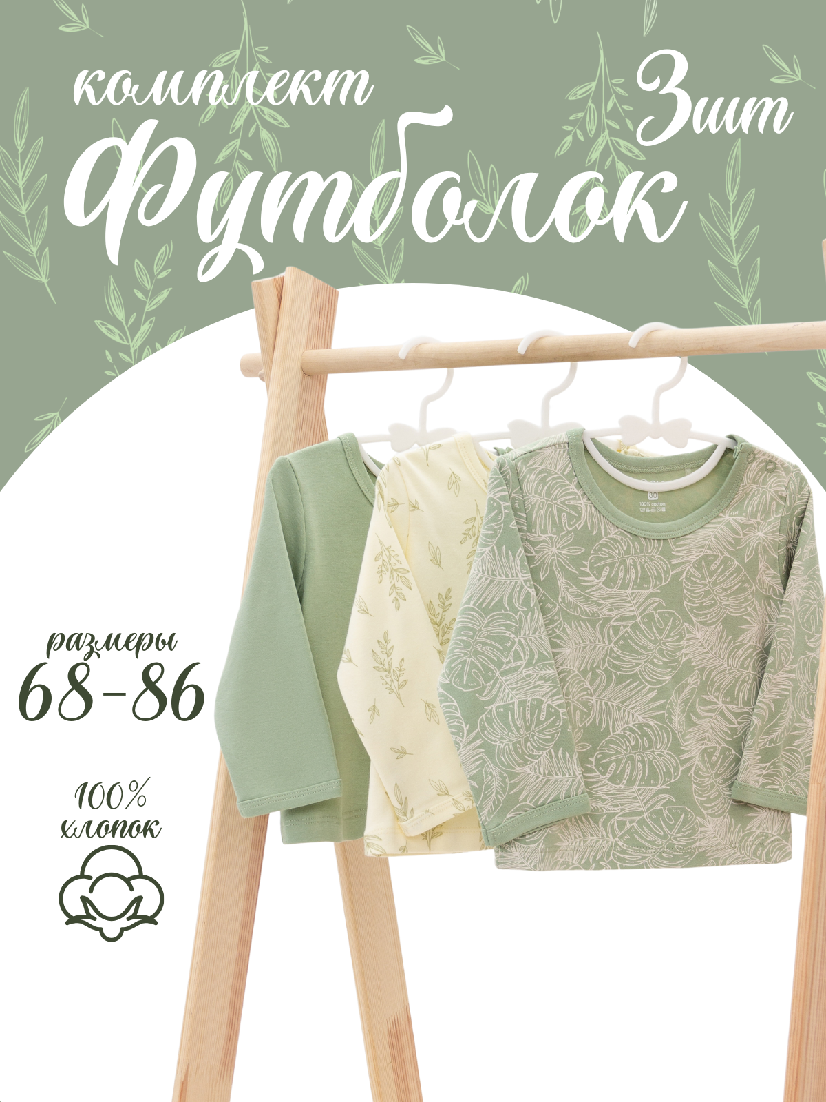 Футболка GLS garment production, размер 74, хаки