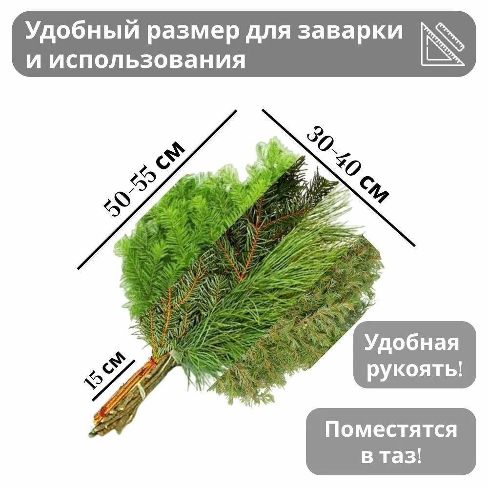 Набор веников для бани Пихтовый Еловый Можжевеловый и Сосновый