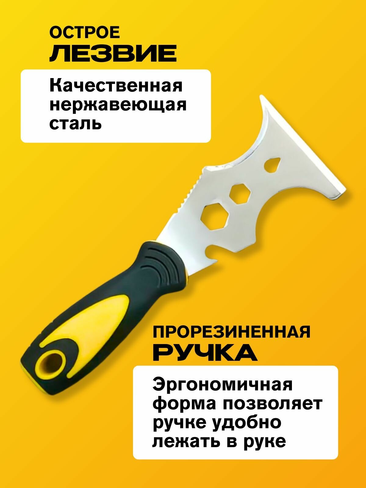 Строительный шпатель-скребок, многофункциональный, ударный, с нескользящей рукояткой, 75мм — фото 1