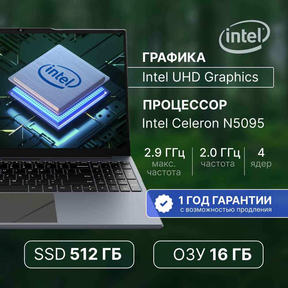 Обзор: Ноутбук для работы и учебы 15.6