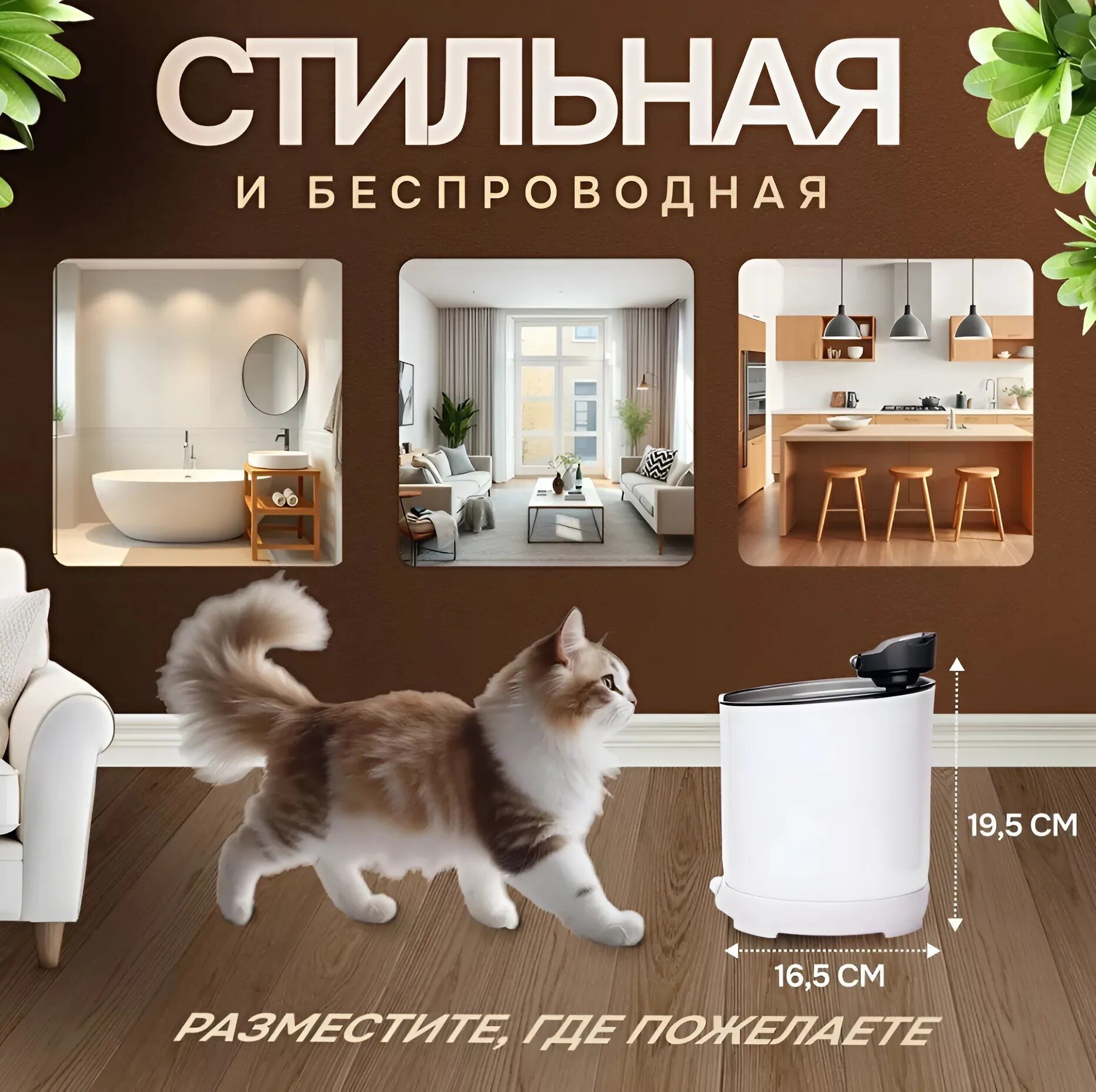 Автоматическая поилка для животных, беспроводной питьевой фонтан для кошек и собак с системой фильтрации и датчиком движения, бесшумный — фото 1