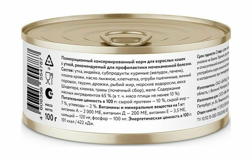 Картинки Florida Preventive Line Urinary консервы для кошек при профилактике мочекаменной болезни, с уткой - 100 г
