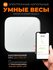 Умные весы электронные Xiaomi Mi Smart Scale 2 (XMTZC04HM) / Весы...