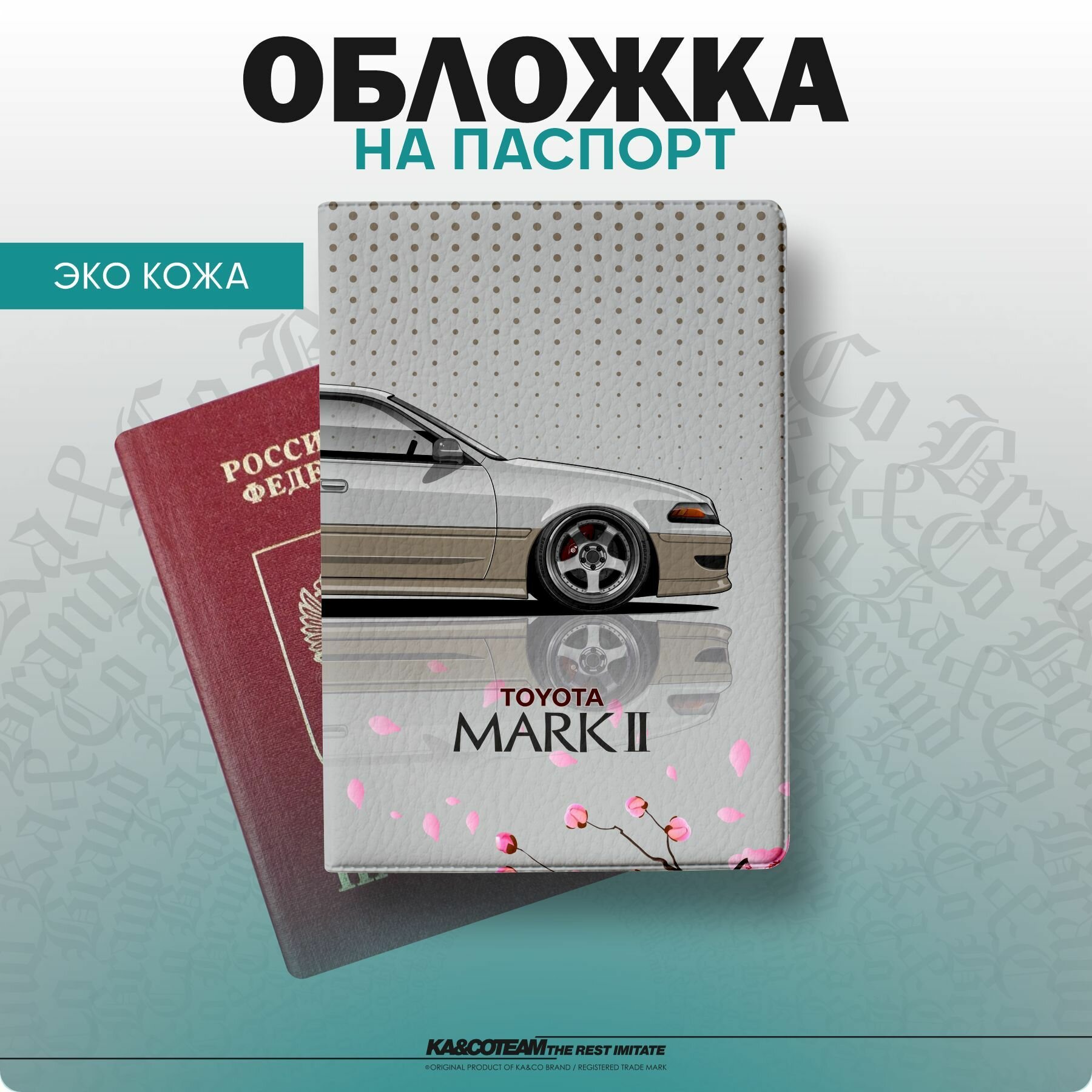 Обложка для паспорта KA&CO 