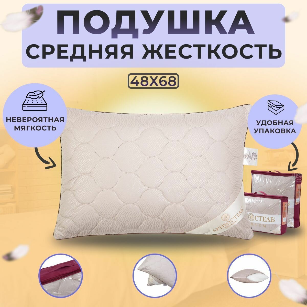 Подушка 70х50 Верблюжья шерсть / тик 