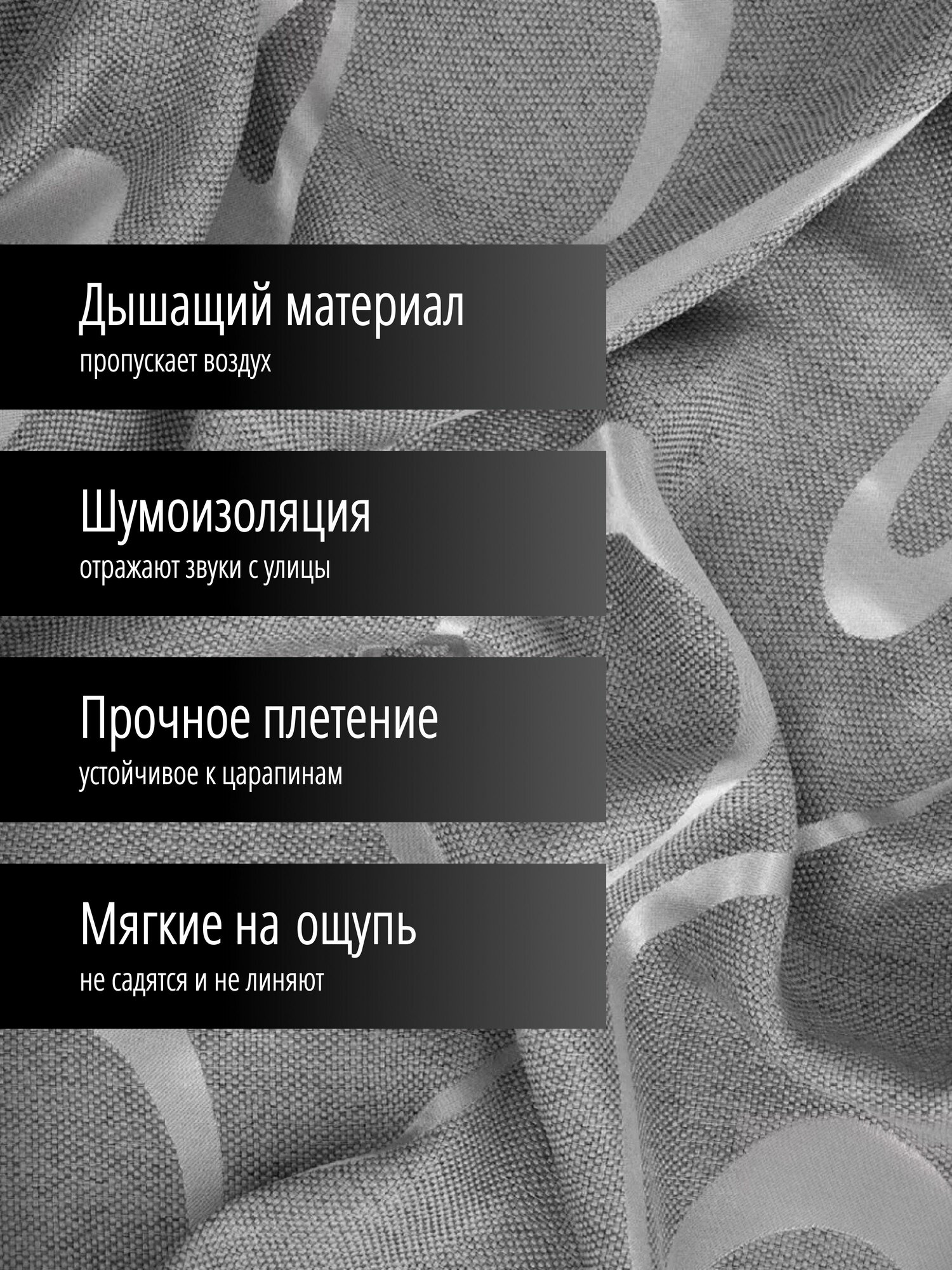 Шторы из рогожки с рисунком 150х240 см 2 шт комплект, ночные занавески димаут для спальни и гостиной — фото 1