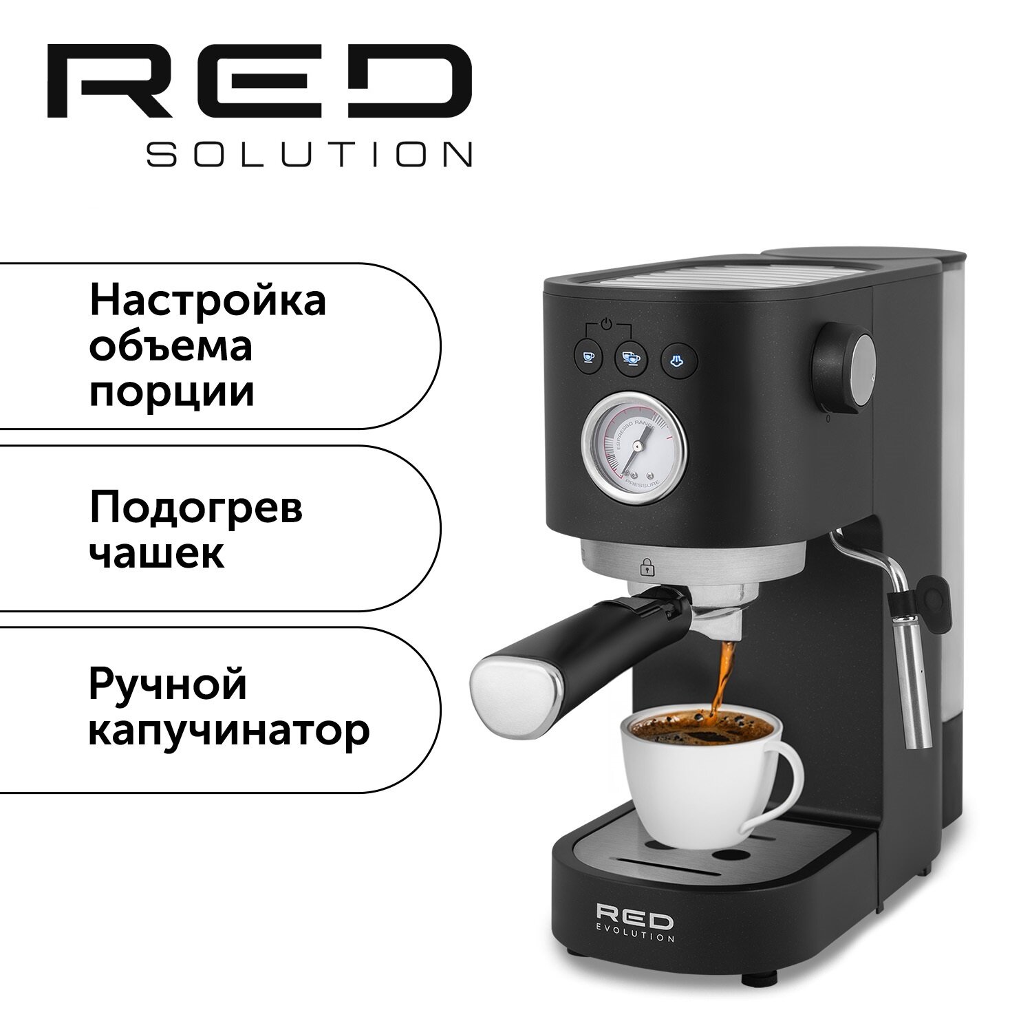 Кофеварка рожкового типа RED evolution RCM-1532 (кофе - молотый, 1300 Вт, 1.2 л) , черный