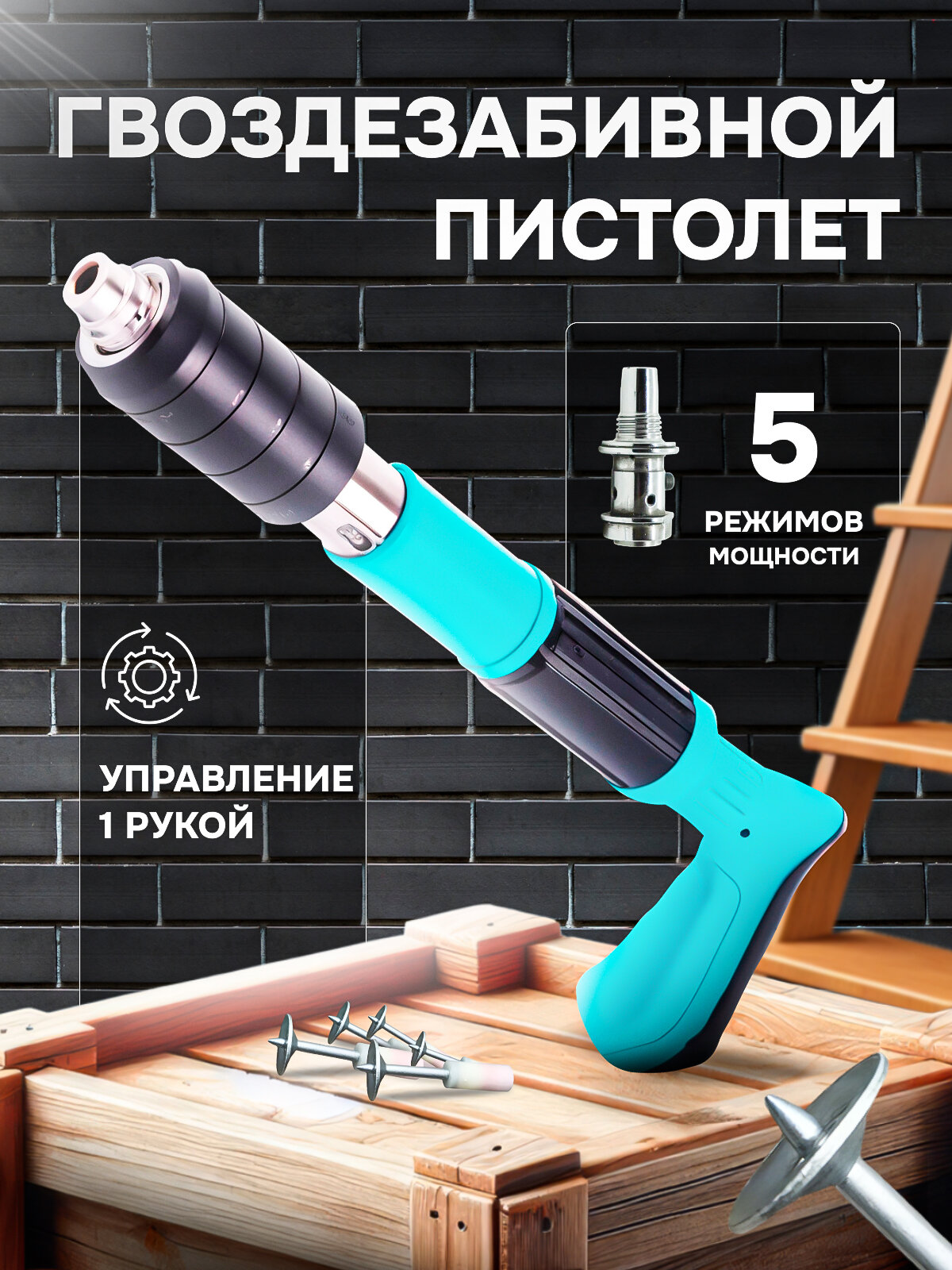 Гвоздезабивной пистолет, монтажный, пневматический + 100 гвоздей