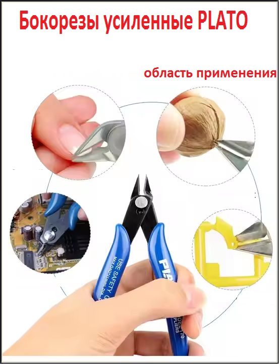 Бокорезы, усиленные, многокомпонентные рукоятки-чехлы, с торцевым резом, 13см