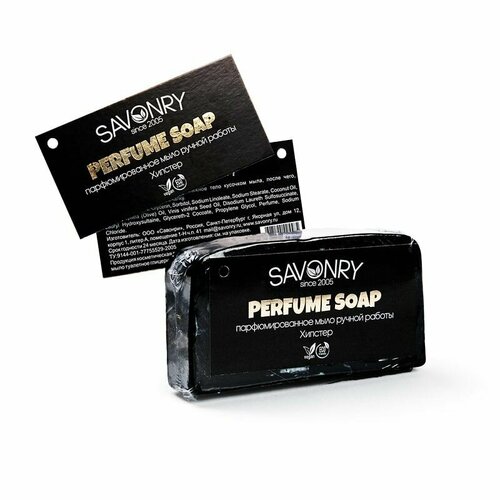 SAVONRY Твердое мыло хипстер (парфюм мужской), 110г /ручная работа /с маслами и экстрактами
