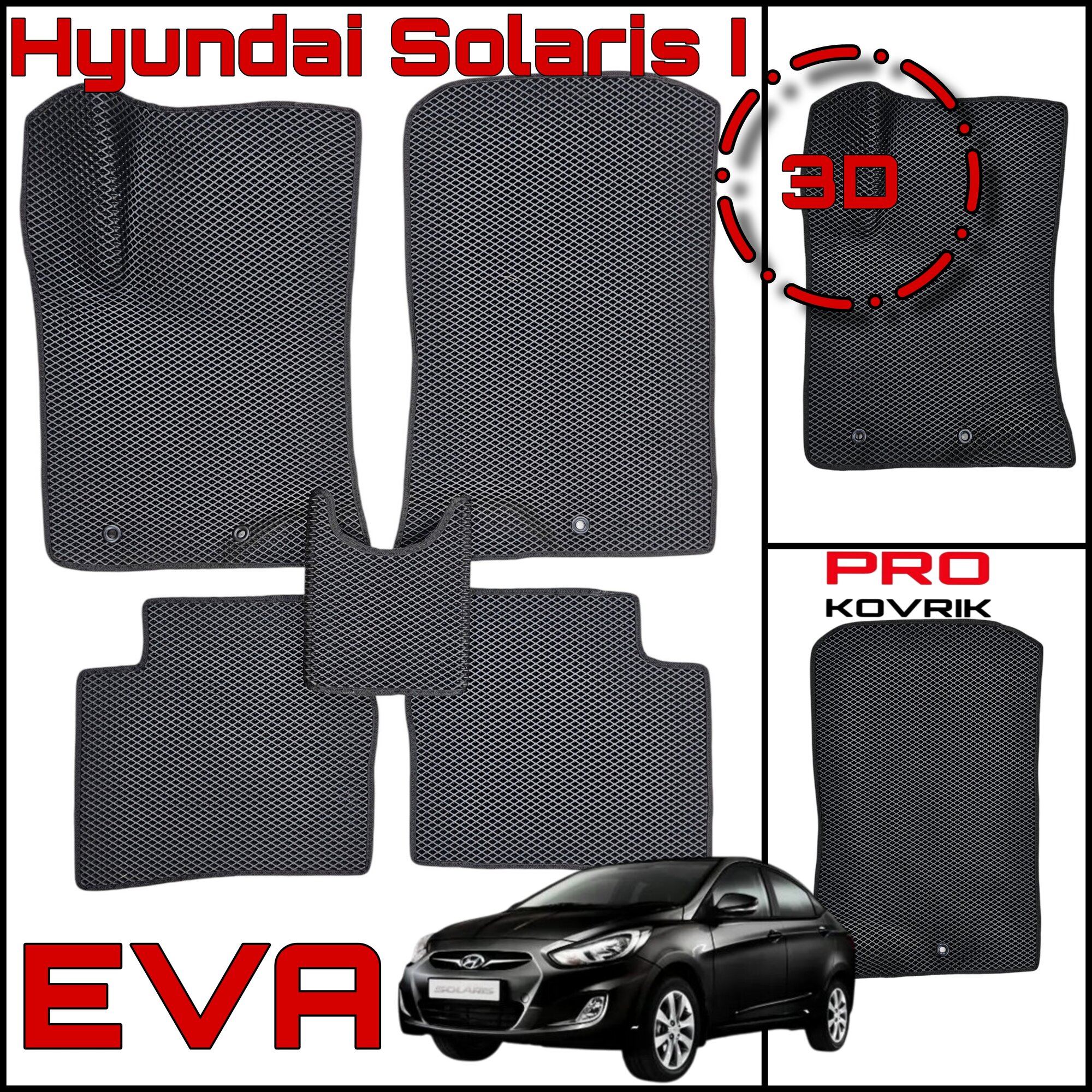 Eva(ЕВА) ЭВА коврики для Хендай Солярис 1/Hyundai Solaris I 2010-2017г.