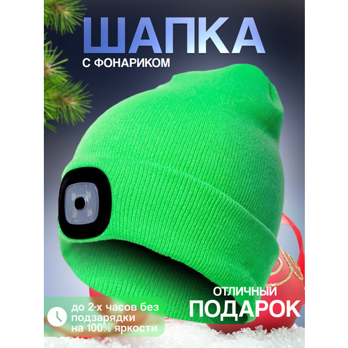 фото Шапка бини шапка с фонариком для взрослых и детей, размер универсальный, зеленый liku